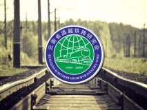 云南省滇越铁路研究会