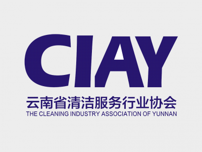 云南省清洁协会