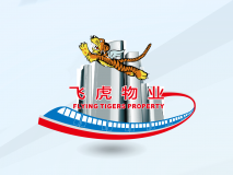 飞虎物业