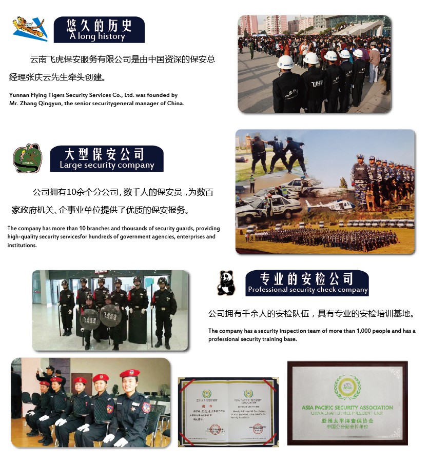 服务涵盖昆明无人机培训、昆明保安服务、昆明物业服务、昆明宠物医疗美容、昆明职业技能培训服务、昆明广告策划、昆明安防监控。