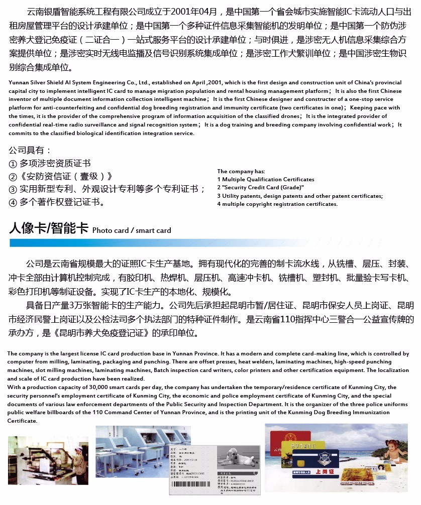 服务涵盖昆明无人机培训、昆明保安服务、昆明物业服务、昆明宠物医疗美容、昆明职业技能培训服务、昆明广告策划、昆明安防监控。