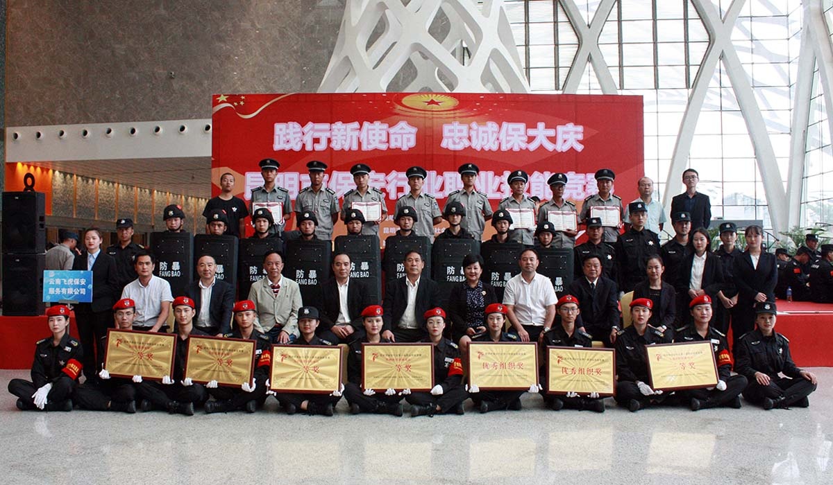 服务涵盖昆明无人机培训、昆明保安服务、昆明物业服务、昆明宠物医疗美容、昆明职业技能培训服务、昆明广告策划、昆明安防监控。