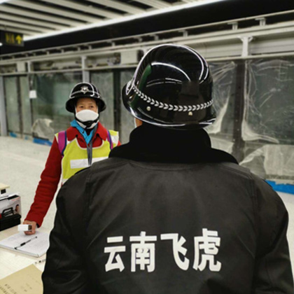 飞虎集团 通航 安保 宠物