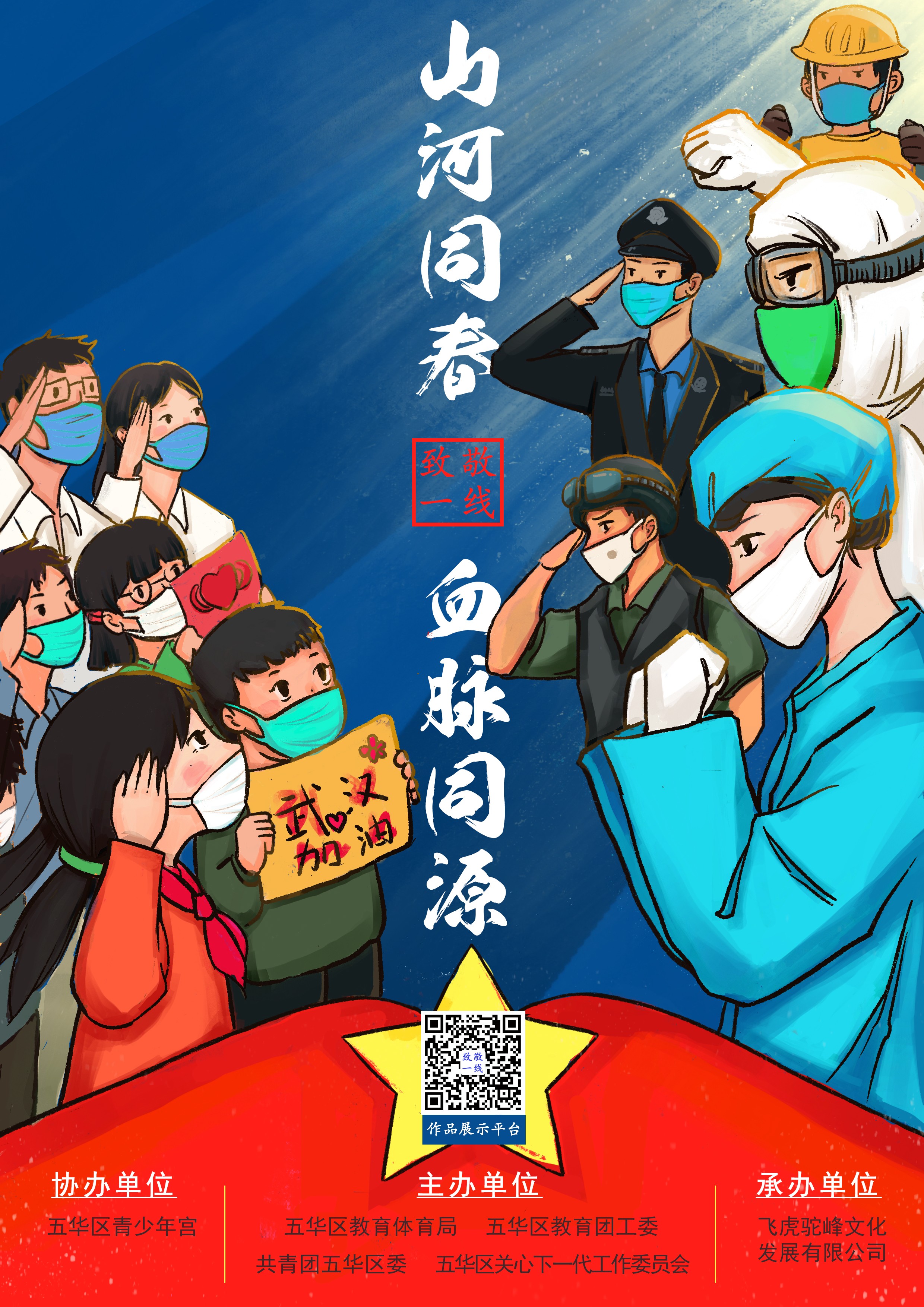 飞虎集团 通航 安保 宠物