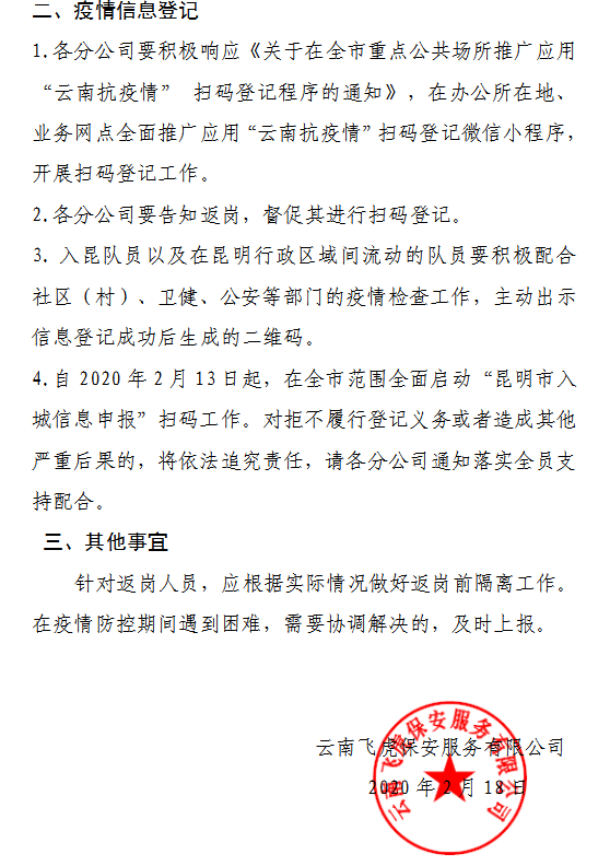 服务涵盖昆明无人机培训、昆明保安服务、昆明物业服务、昆明宠物医疗美容、昆明职业技能培训服务、昆明广告策划、昆明安防监控。