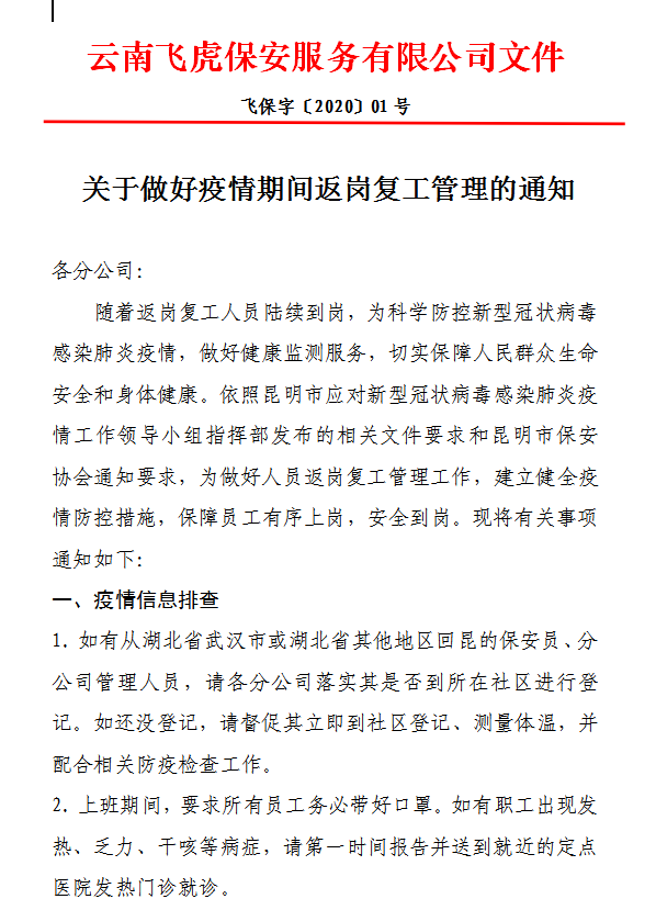 服务涵盖昆明无人机培训、昆明保安服务、昆明物业服务、昆明宠物医疗美容、昆明职业技能培训服务、昆明广告策划、昆明安防监控。