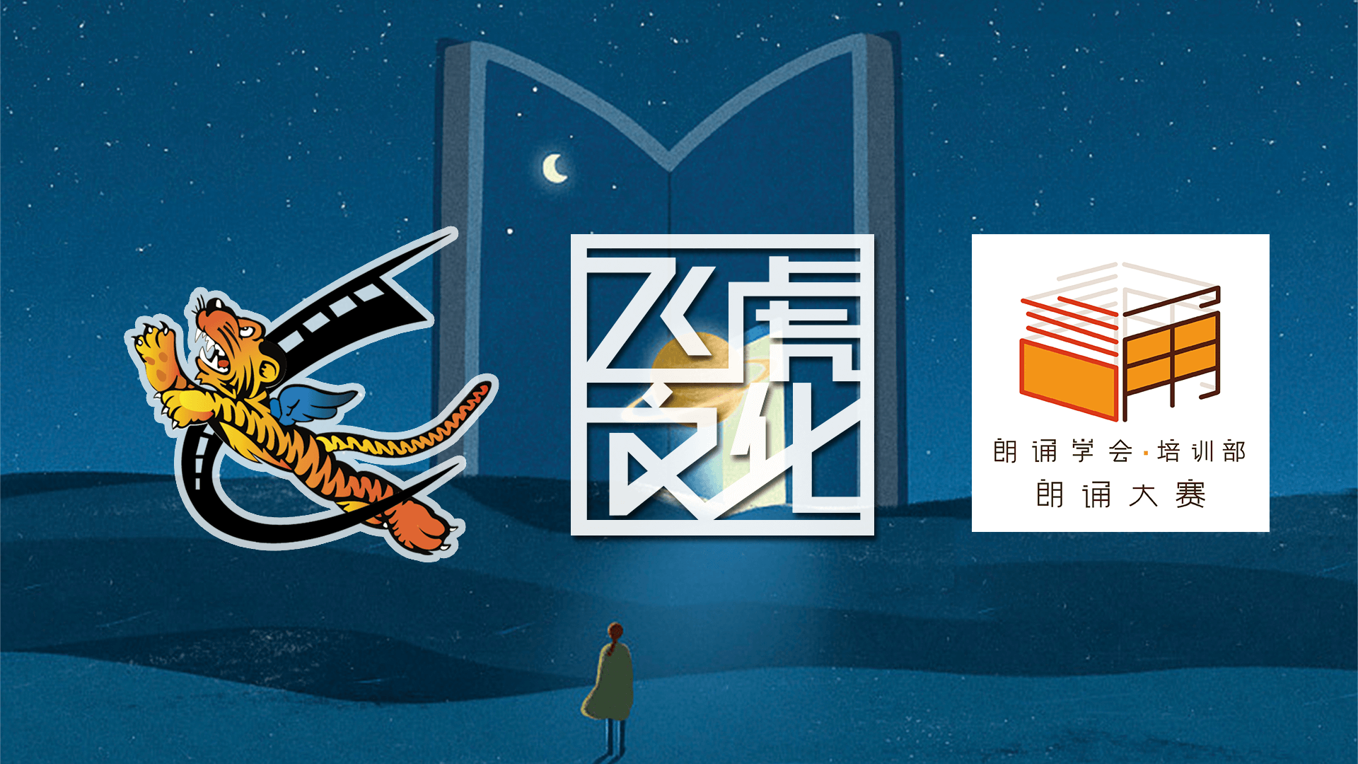 文化教育事业部