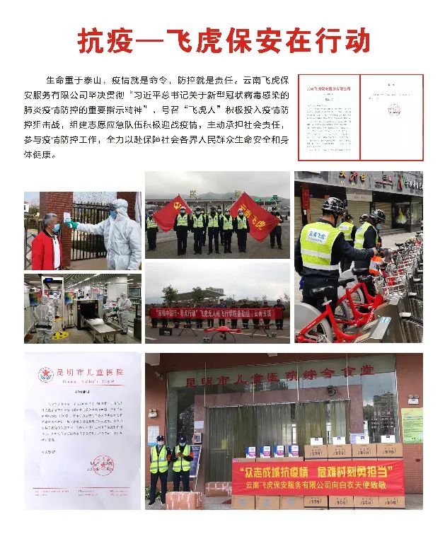 服务涵盖昆明无人机培训、昆明保安服务、昆明物业服务、昆明宠物医疗美容、昆明职业技能培训服务、昆明广告策划、昆明安防监控。