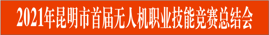 服务涵盖昆明无人机培训、昆明保安服务、昆明物业服务、昆明宠物医疗美容、昆明职业技能培训服务、昆明广告策划、昆明安防监控。