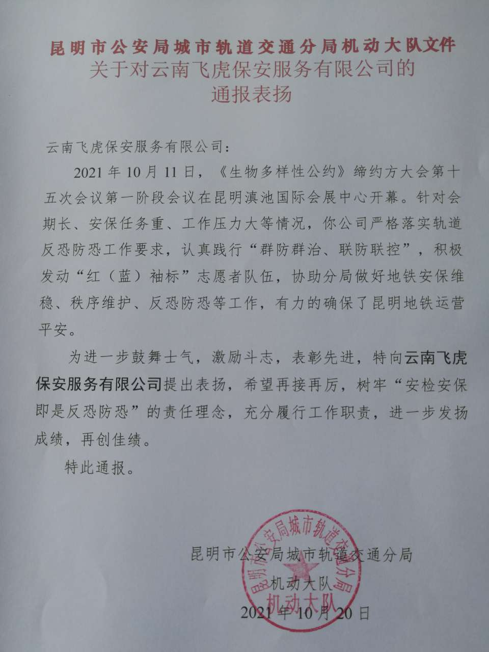 服务涵盖昆明无人机培训、昆明保安服务、昆明物业服务、昆明宠物医疗美容、昆明职业技能培训服务、昆明广告策划、昆明安防监控。