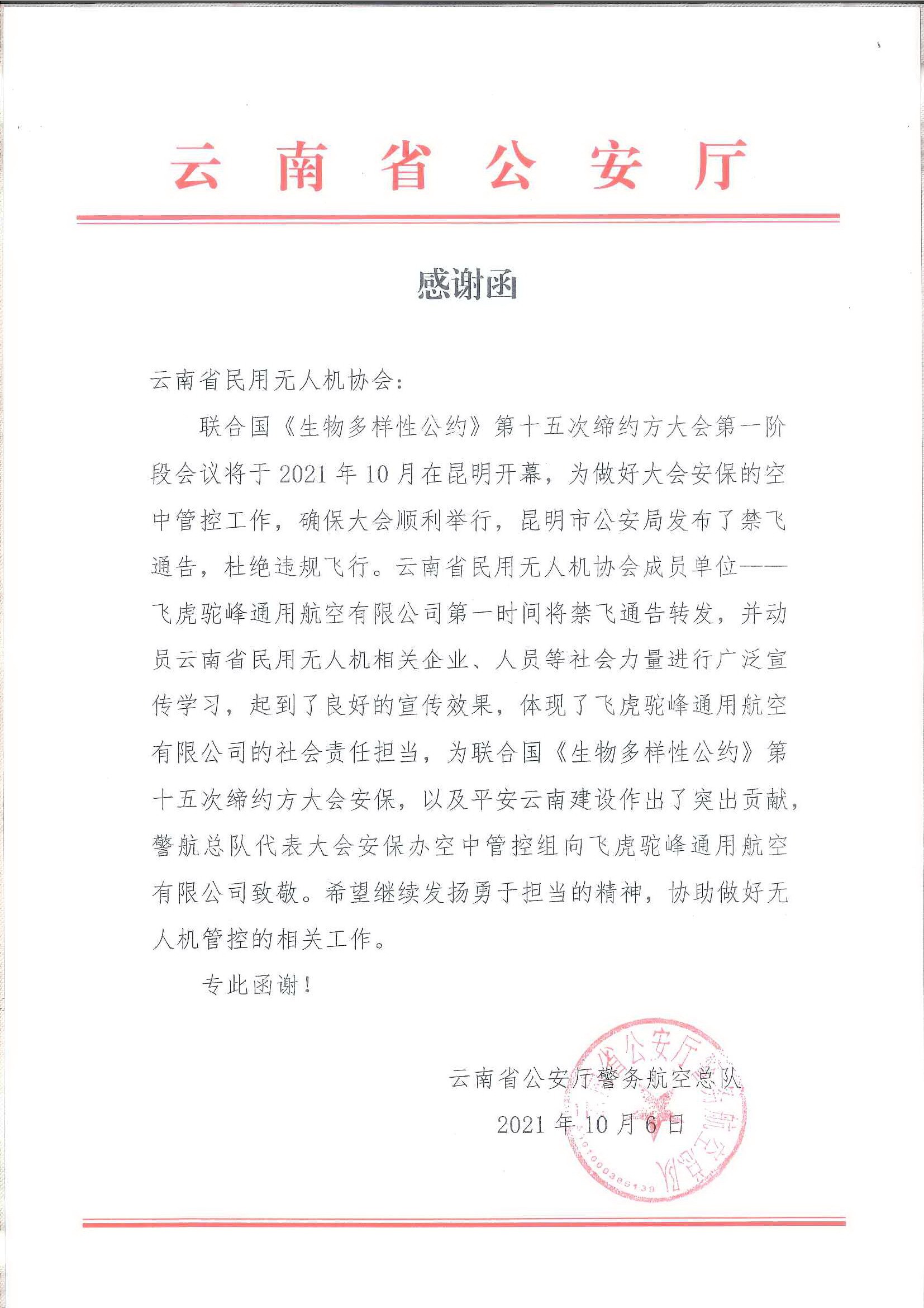 服务涵盖昆明无人机培训、昆明保安服务、昆明物业服务、昆明宠物医疗美容、昆明职业技能培训服务、昆明广告策划、昆明安防监控。