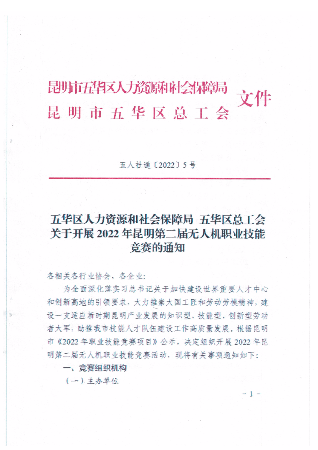 服务涵盖昆明无人机培训、昆明保安服务、昆明物业服务、昆明宠物医疗美容、昆明职业技能培训服务、昆明广告策划、昆明安防监控。