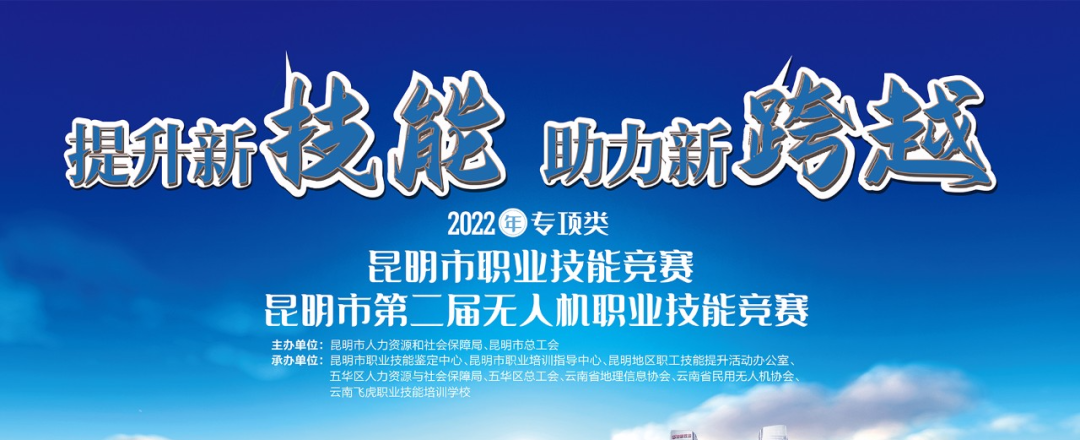 服务涵盖昆明无人机培训、昆明保安服务、昆明物业服务、昆明宠物医疗美容、昆明职业技能培训服务、昆明广告策划、昆明安防监控。