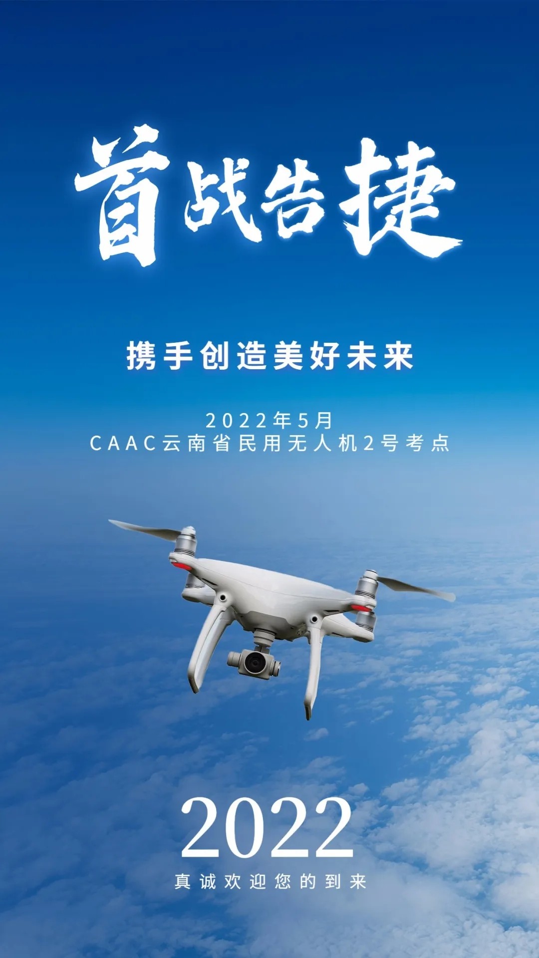 服务涵盖昆明无人机培训、昆明保安服务、昆明物业服务、昆明宠物医疗美容、昆明职业技能培训服务、昆明广告策划、昆明安防监控。