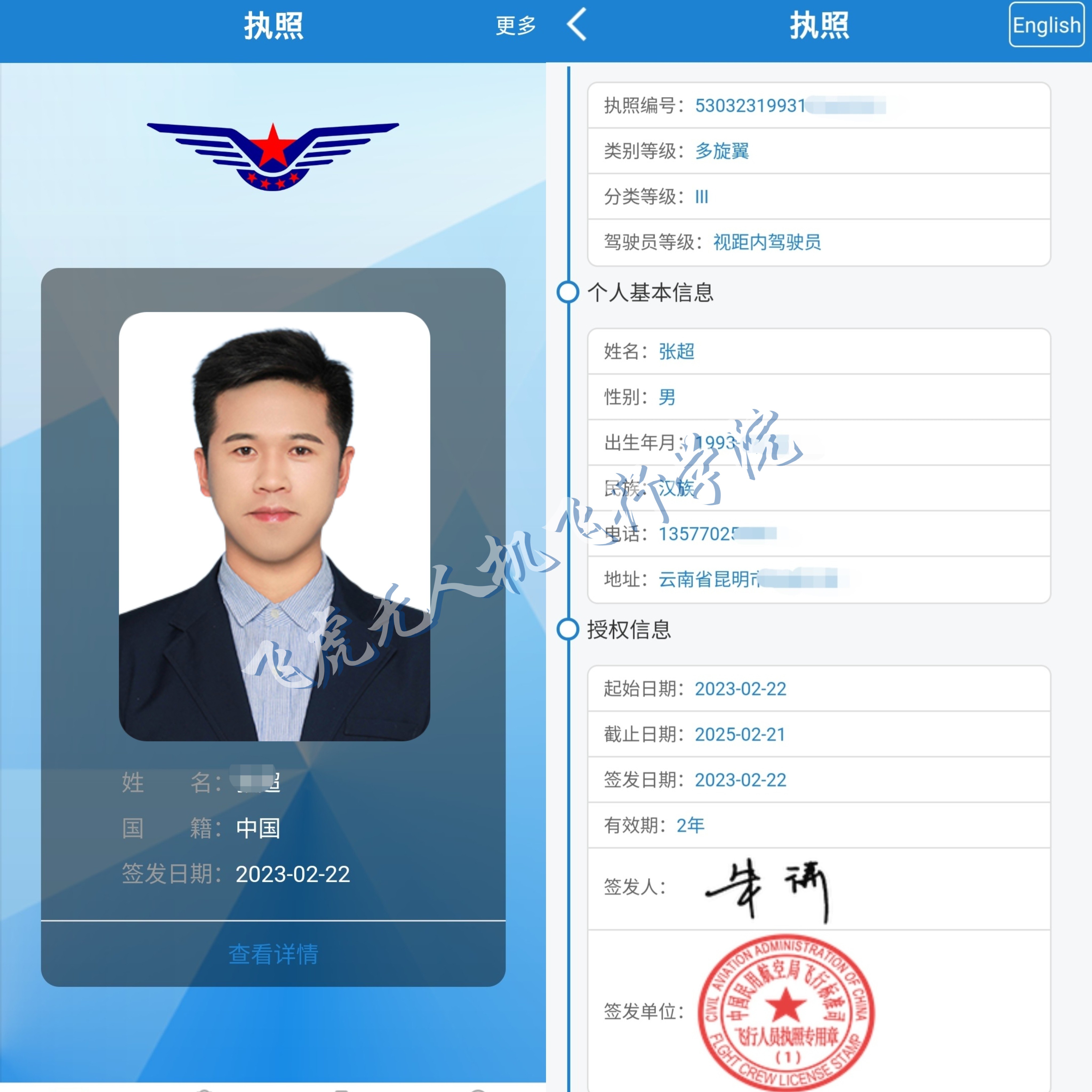 1678671098956707.jpg 水印执照.jpg