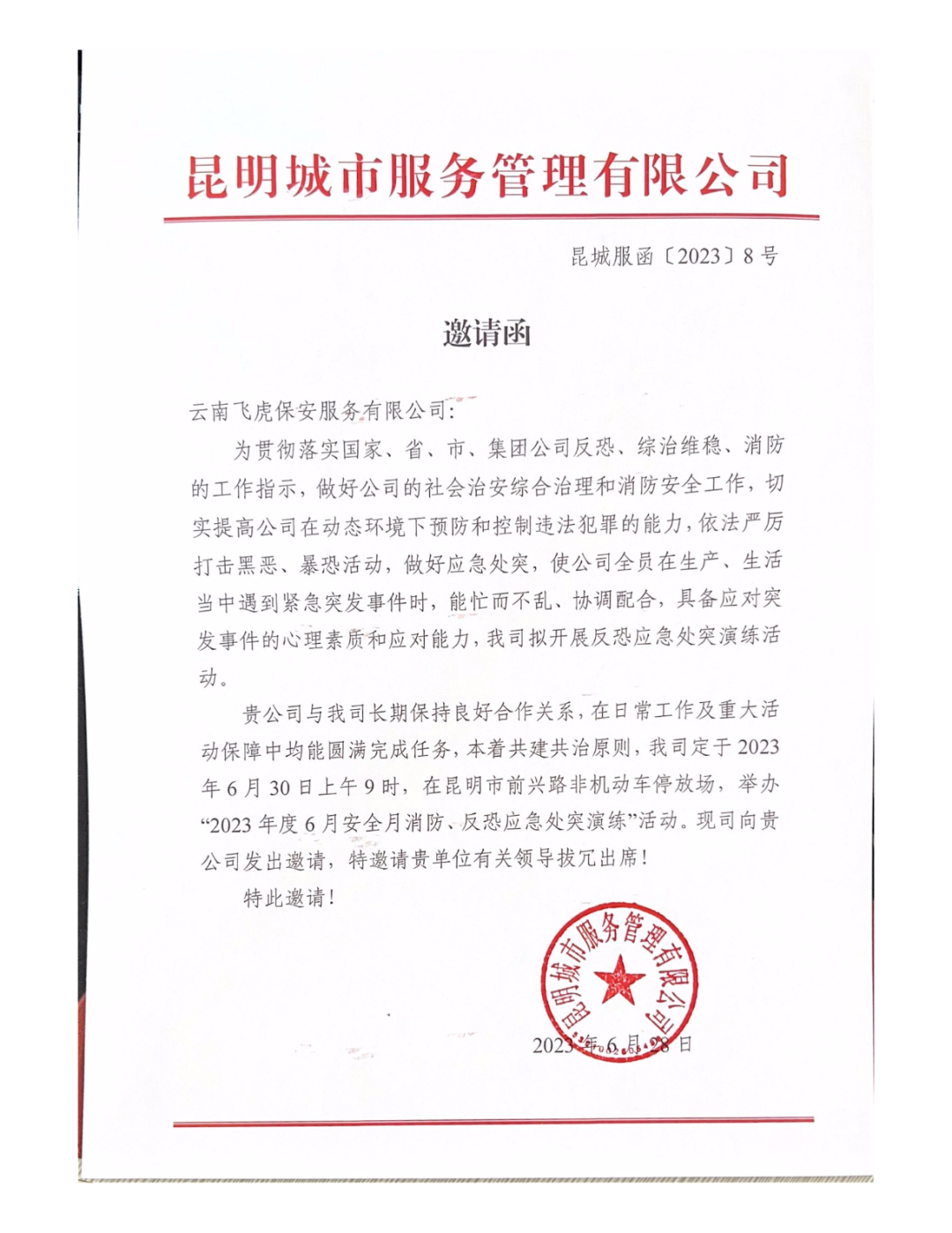 服务涵盖昆明无人机培训、昆明保安服务、昆明物业服务、昆明宠物医疗美容、昆明职业技能培训服务、昆明广告策划、昆明安防监控。