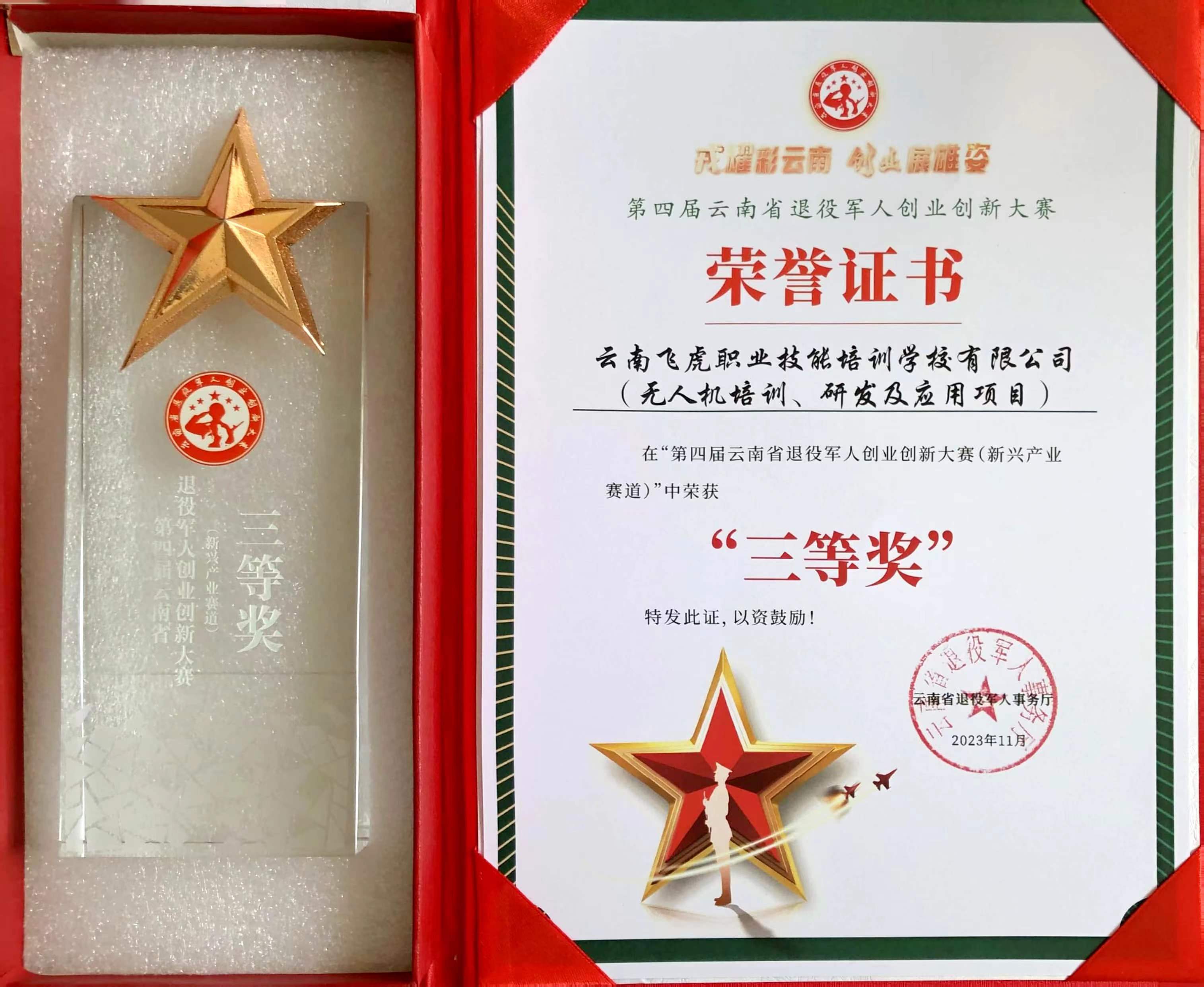 服务涵盖昆明无人机培训、昆明保安服务、昆明物业服务、昆明宠物医疗美容、昆明职业技能培训服务、昆明广告策划、昆明安防监控。