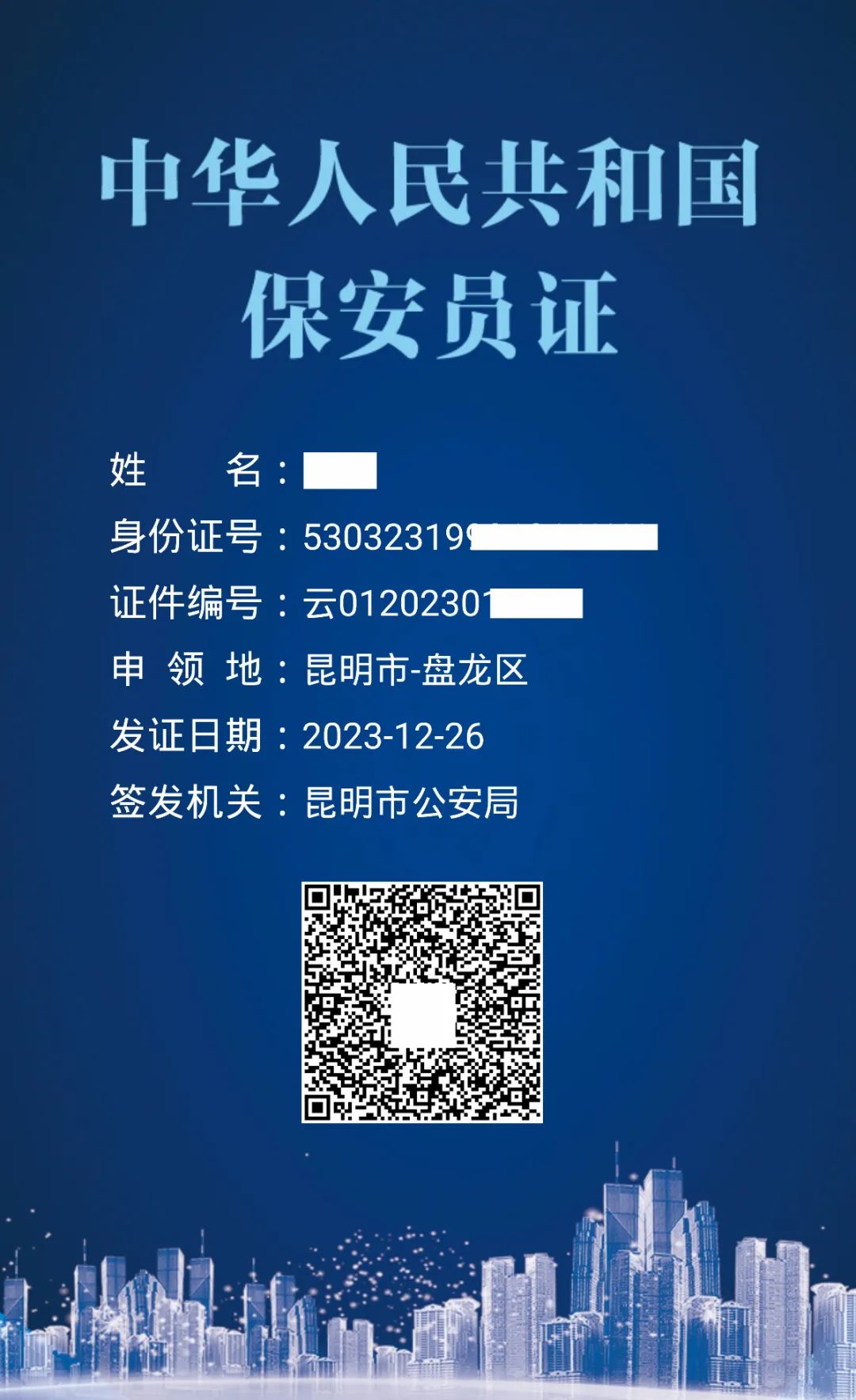 服务涵盖昆明无人机培训、昆明保安服务、昆明物业服务、昆明宠物医疗美容、昆明职业技能培训服务、昆明广告策划、昆明安防监控。