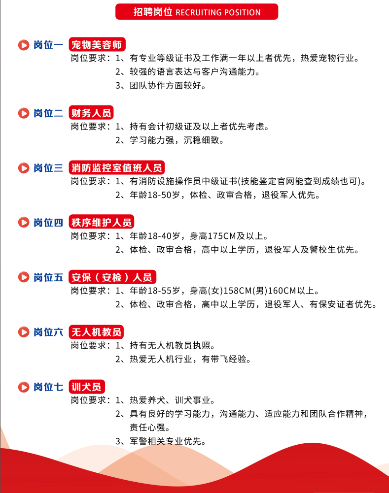 服务涵盖昆明无人机培训、昆明保安服务、昆明物业服务、昆明宠物医疗美容、昆明职业技能培训服务、昆明广告策划、昆明安防监控。