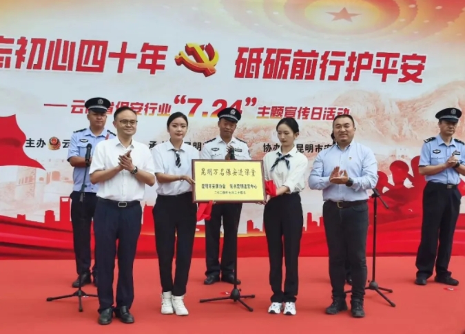 服务涵盖昆明无人机培训、昆明保安服务、昆明物业服务、昆明宠物医疗美容、昆明职业技能培训服务、昆明广告策划、昆明安防监控。