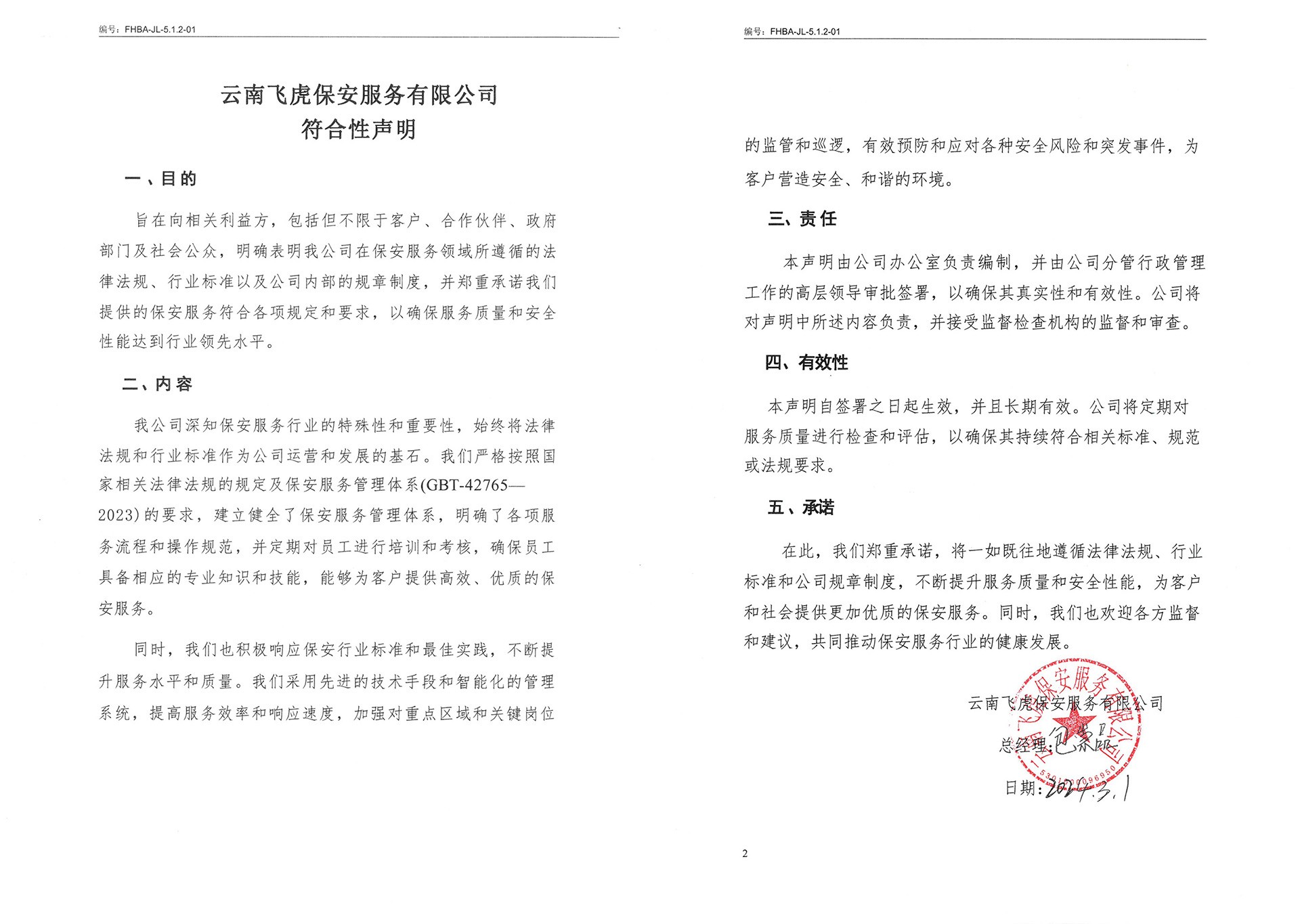 服务涵盖昆明无人机培训、昆明保安服务、昆明物业服务、昆明宠物医疗美容、昆明职业技能培训服务、昆明广告策划、昆明安防监控。