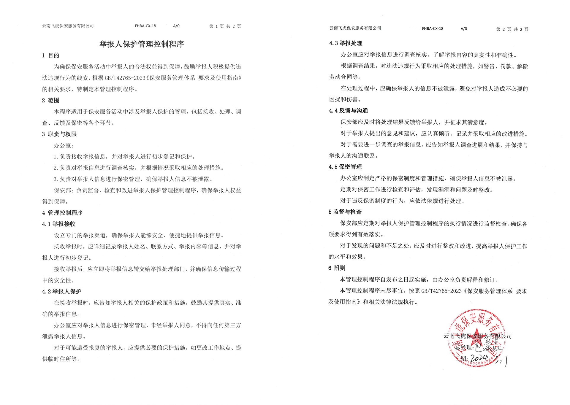 服务涵盖昆明无人机培训、昆明保安服务、昆明物业服务、昆明宠物医疗美容、昆明职业技能培训服务、昆明广告策划、昆明安防监控。