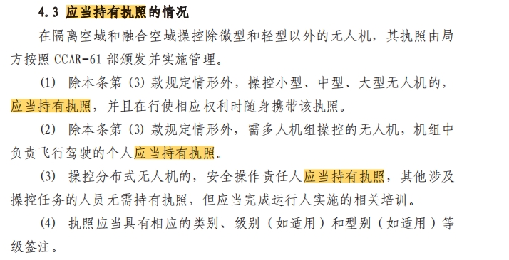 1730778264810846.png 执照持有.png