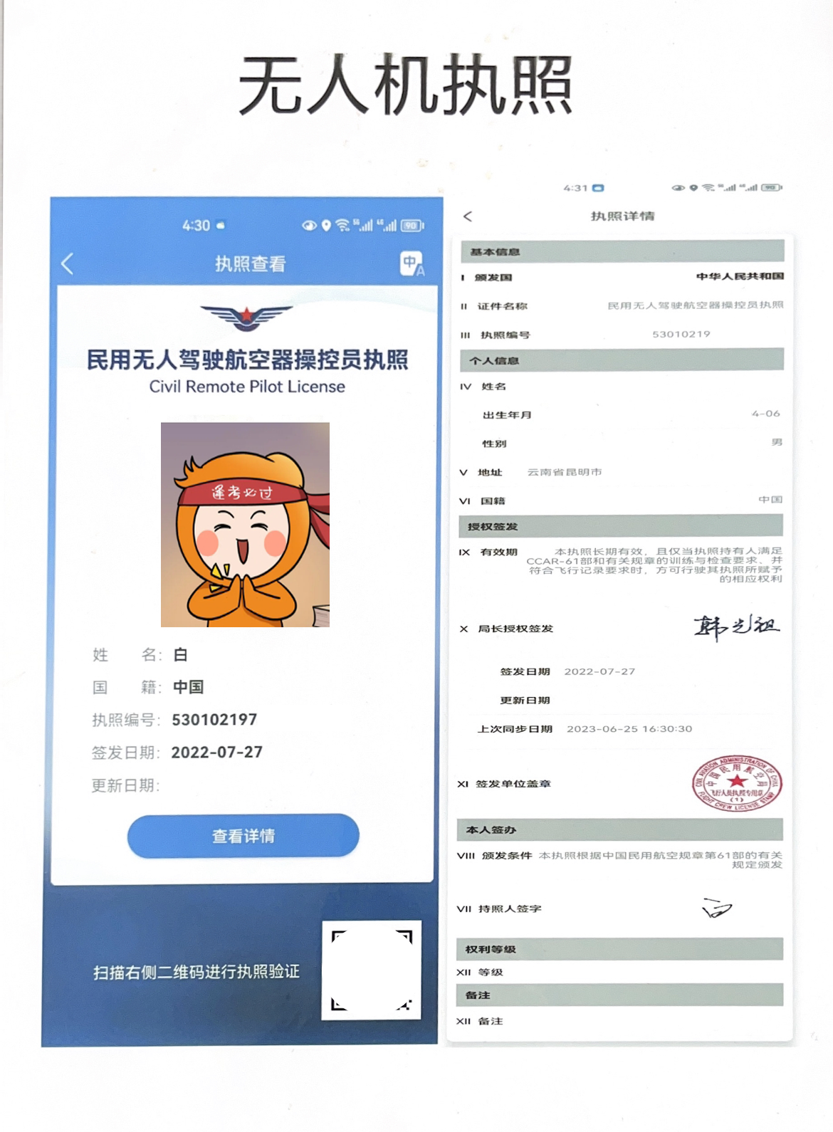 1738727088666701.png 白华执照.png