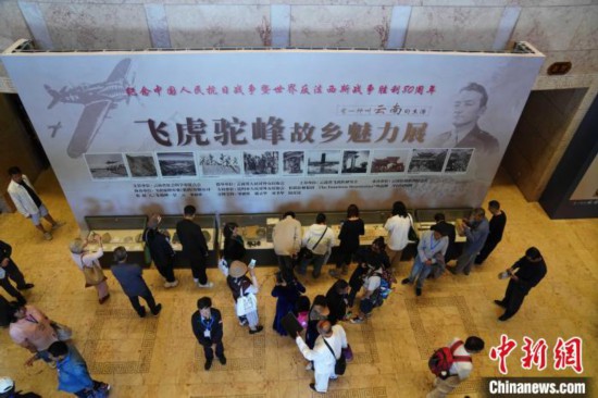 4月22日，飞虎驼峰故乡魅力展现场。中新网记者 刘冉阳 摄