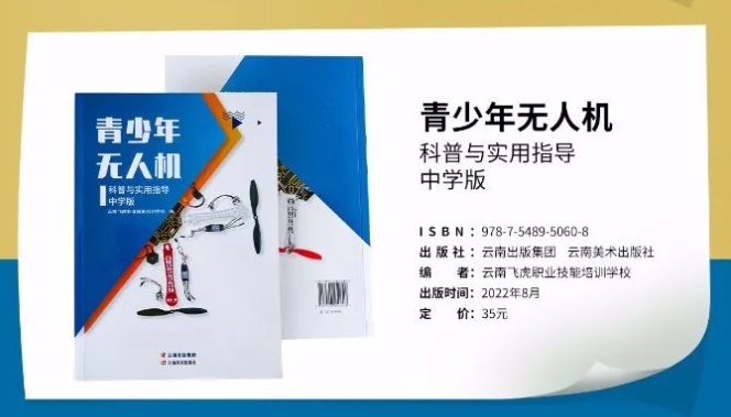 服务涵盖昆明无人机培训、昆明保安服务、昆明物业服务、昆明宠物医疗美容、昆明职业技能培训服务、昆明广告策划、昆明安防监控。