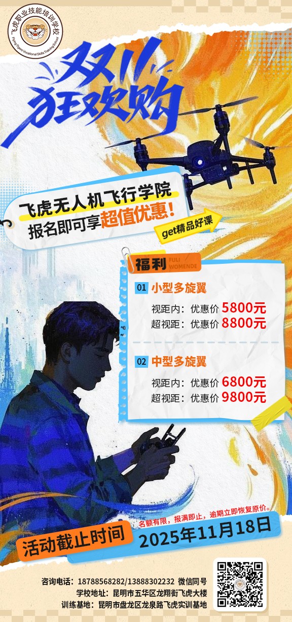 服务涵盖昆明无人机培训、昆明保安服务、昆明物业服务、昆明宠物医疗美容、昆明职业技能培训服务、昆明广告策划、昆明安防监控。