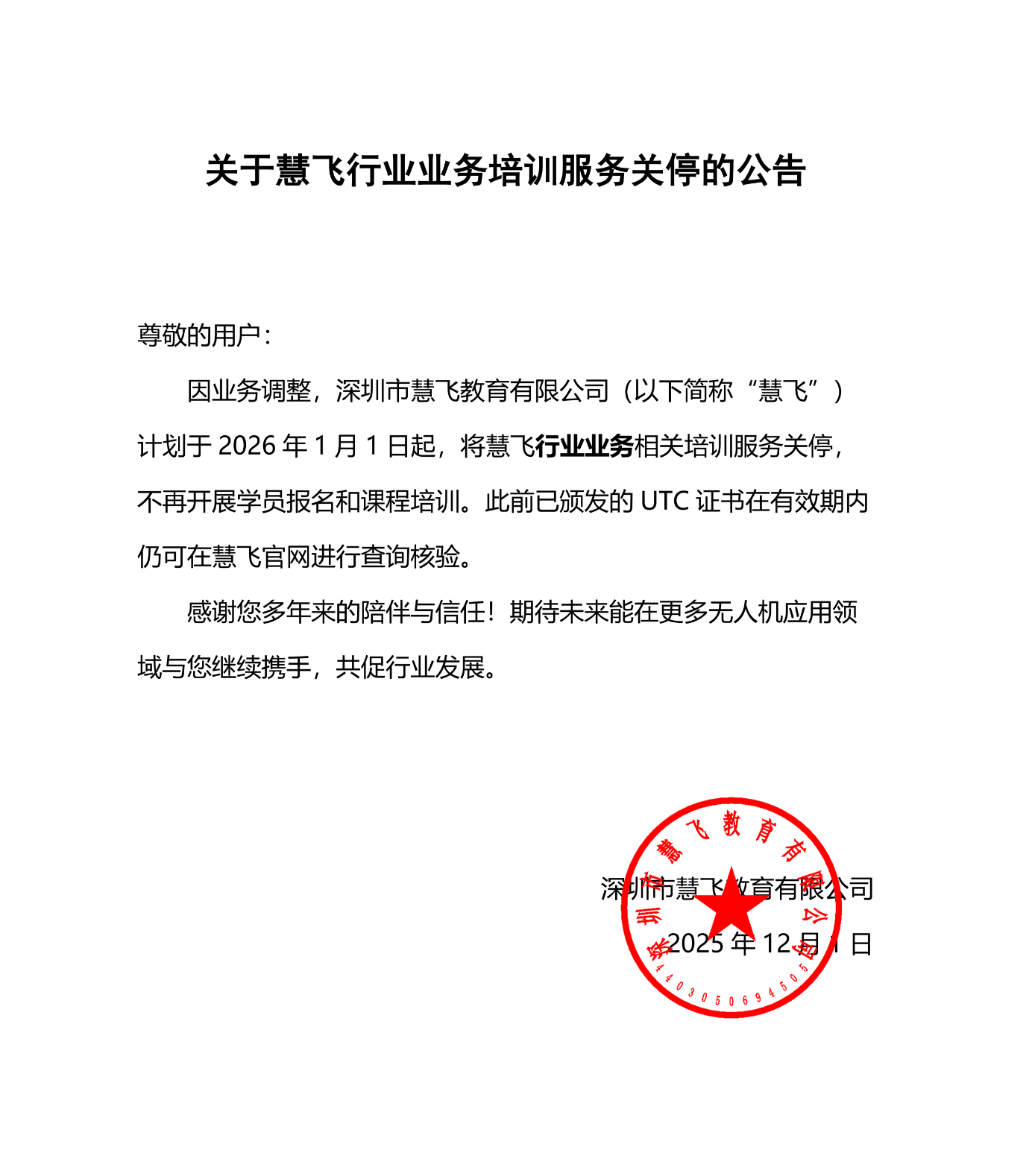 服务涵盖昆明无人机培训、昆明保安服务、昆明物业服务、昆明宠物医疗美容、昆明职业技能培训服务、昆明广告策划、昆明安防监控。