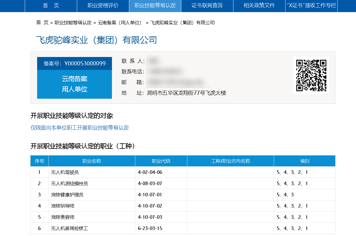 服务涵盖昆明无人机培训、昆明保安服务、昆明物业服务、昆明宠物医疗美容、昆明职业技能培训服务、昆明广告策划、昆明安防监控。 服务涵盖昆明无人机培训、昆明保安服务、昆明物业服务、昆明宠物医疗美容、昆明职业技能培训服务、昆明广告策划、昆明安防监控。