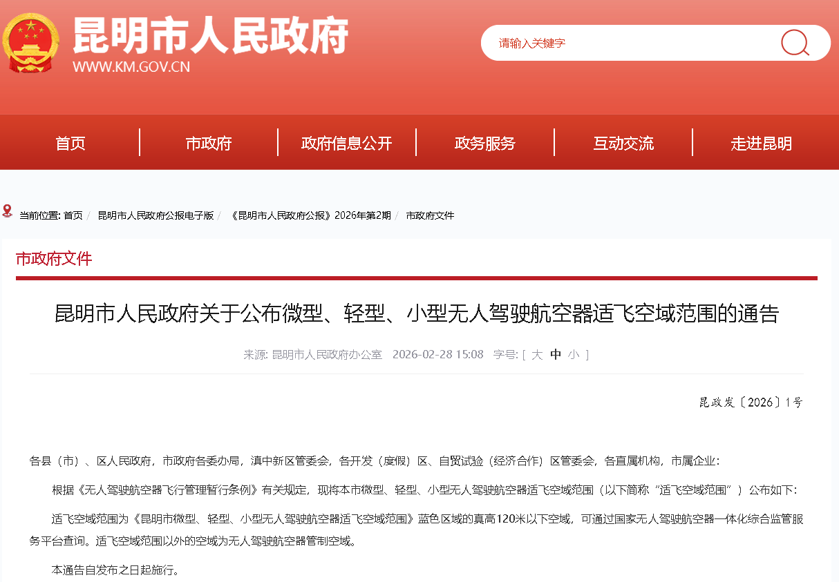 服务涵盖昆明无人机培训、昆明保安服务、昆明物业服务、昆明宠物医疗美容、昆明职业技能培训服务、昆明广告策划、昆明安防监控。