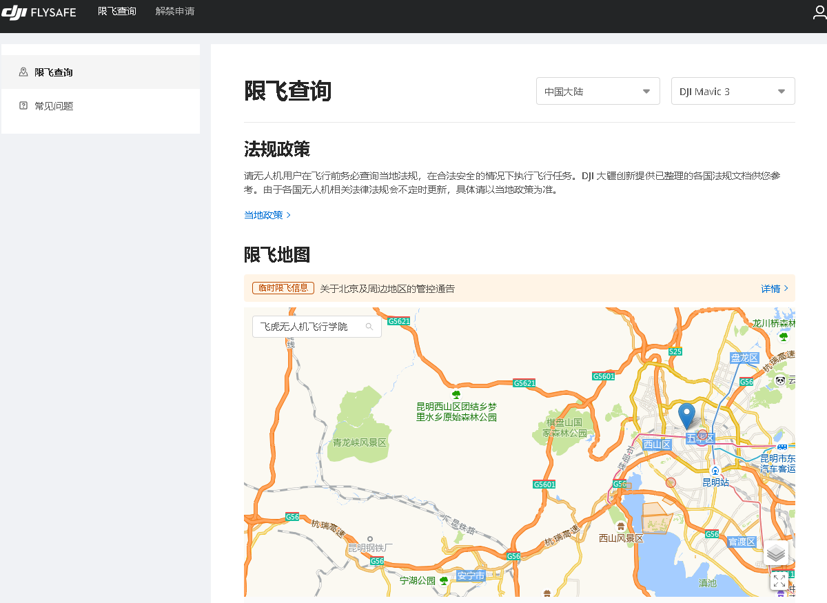 服务涵盖昆明无人机培训、昆明保安服务、昆明物业服务、昆明宠物医疗美容、昆明职业技能培训服务、昆明广告策划、昆明安防监控。