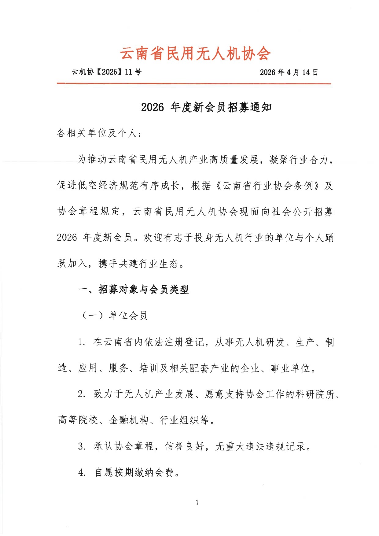 服务涵盖昆明无人机培训、昆明保安服务、昆明物业服务、昆明宠物医疗美容、昆明职业技能培训服务、昆明广告策划、昆明安防监控。