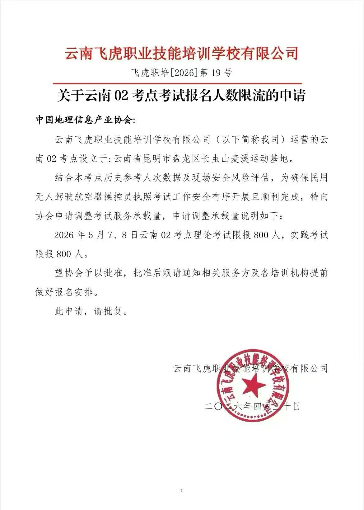 服务涵盖昆明无人机培训、昆明保安服务、昆明物业服务、昆明宠物医疗美容、昆明职业技能培训服务、昆明广告策划、昆明安防监控。