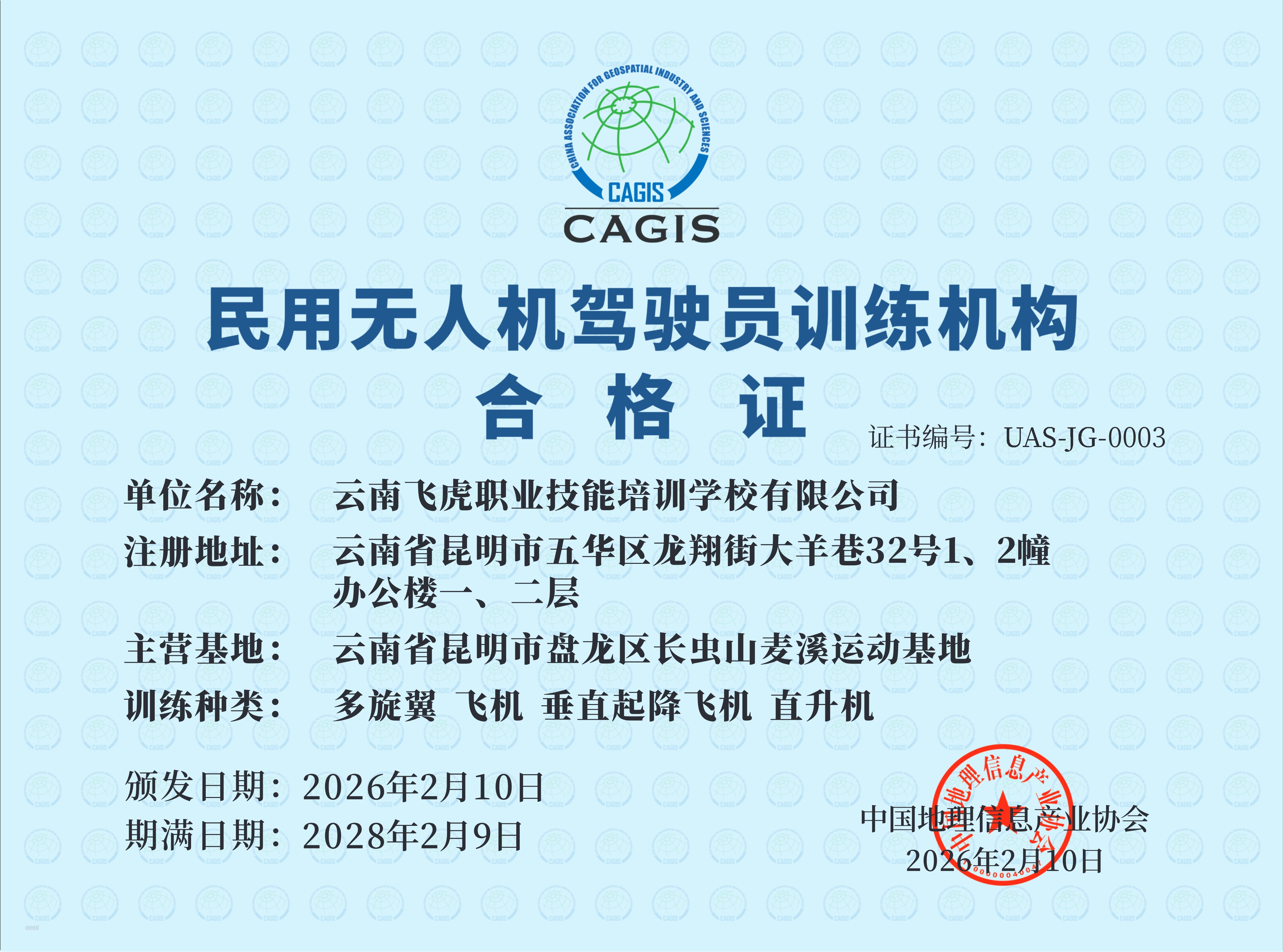 服务涵盖昆明无人机培训、昆明保安服务、昆明物业服务、昆明宠物医疗美容、昆明职业技能培训服务、昆明广告策划、昆明安防监控。 服务涵盖昆明无人机培训、昆明保安服务、昆明物业服务、昆明宠物医疗美容、昆明职业技能培训服务、昆明广告策划、昆明安防监控。