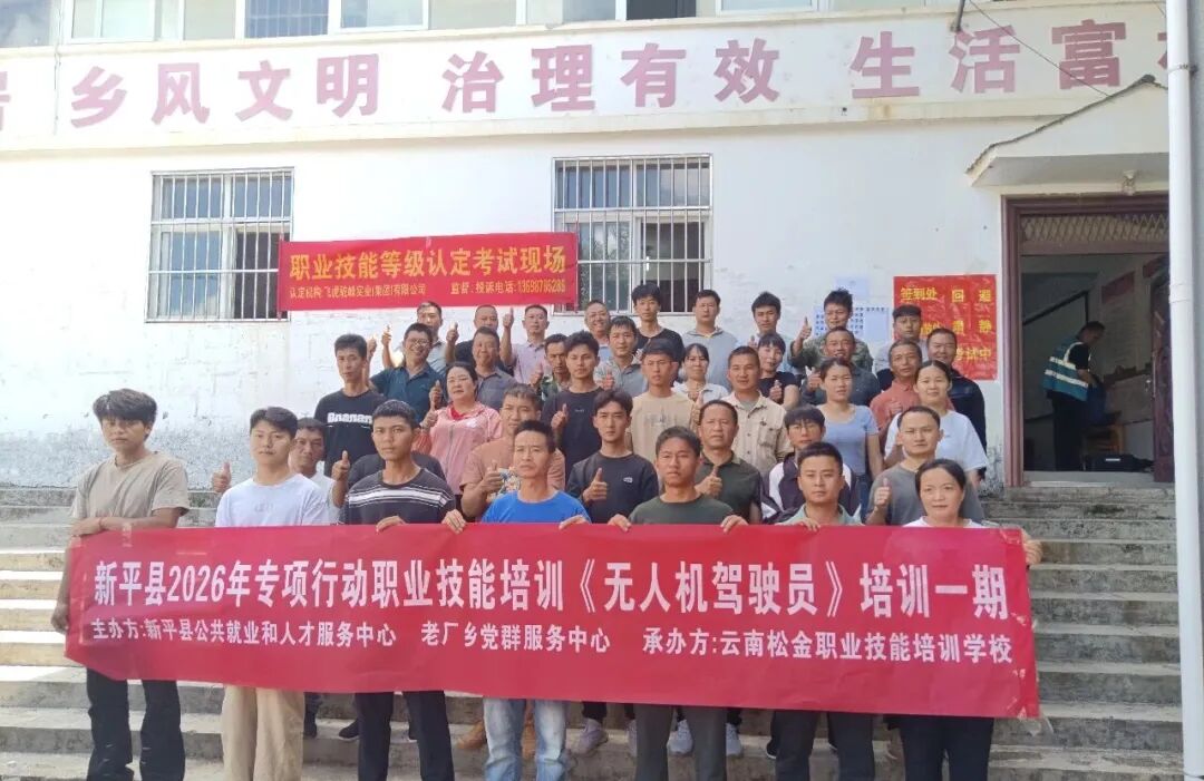 服务涵盖昆明无人机培训、昆明保安服务、昆明物业服务、昆明宠物医疗美容、昆明职业技能培训服务、昆明广告策划、昆明安防监控。